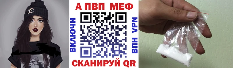 APVP Соль Энгельс