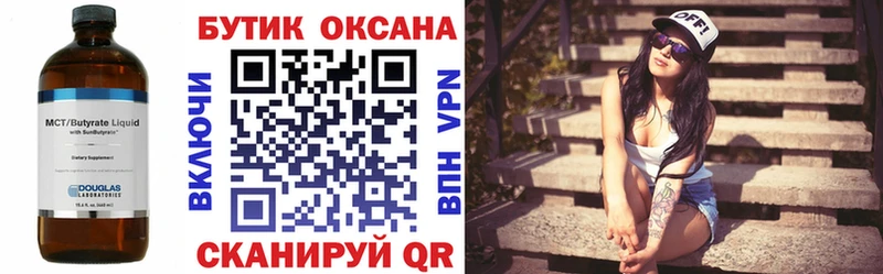 БУТИРАТ BDO  даркнет телеграм  Энгельс 