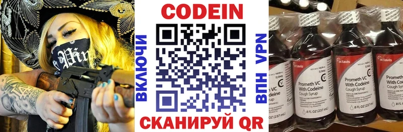 Кодеиновый сироп Lean напиток Lean (лин) Энгельс
