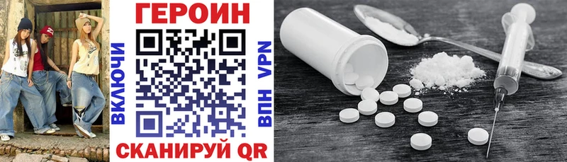 ГЕРОИН афганец  Энгельс 