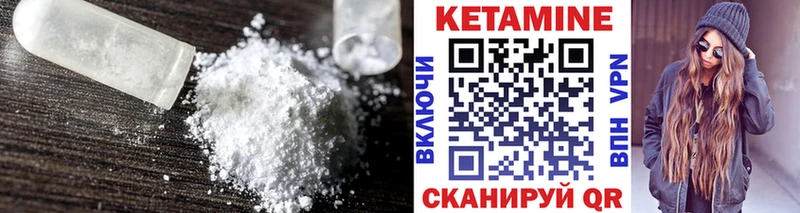 Кетамин ketamine  Энгельс 