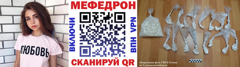 купить   MEGA зеркало  МЕФ VHQ  Энгельс 
