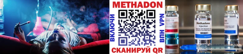 МЕТАДОН белоснежный  Энгельс 