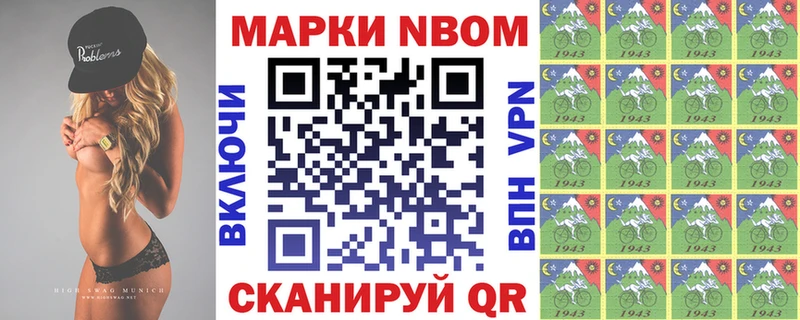 сколько стоит  Энгельс  Марки N-bome 1500мкг 