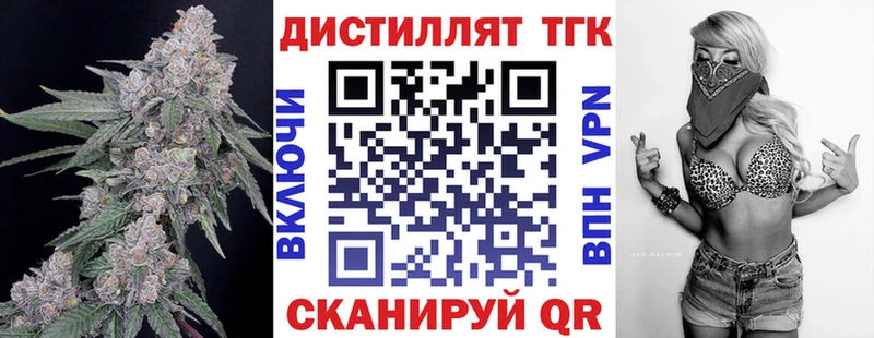 Дистиллят ТГК THC oil  Энгельс 